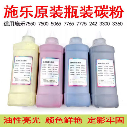 施乐7550 5065 6550 6500 7500 242 7600 3300 4400 240原装碳粉