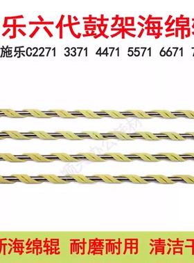 适用施乐C3371 5571鼓架海绵辊C2271 4471 6671 7770硒鼓清洁辊棍