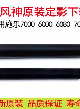 适用施乐7000 6000 5000 5080 6080 7080定影下辊套压辊套定影辊