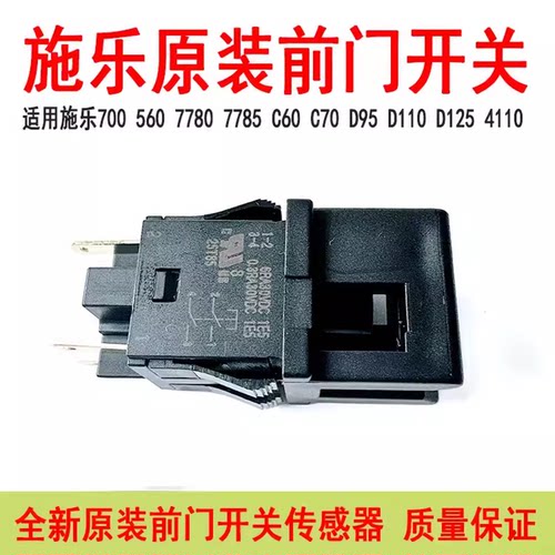 施乐前门开关分页器传感器