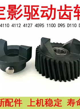 施乐B9100 B9110 B9125定影器驱动齿轮E1100 E1110 4110 D95 D110