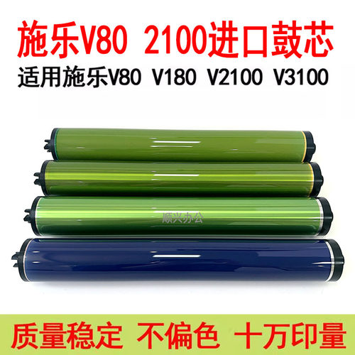 施乐V802100富士鼓芯硒鼓