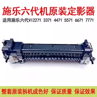 4471 5571 3371原裝 6671 7771加熱組件 拆機(jī)定影器 施樂六代2271