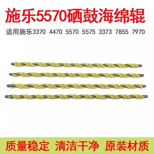 3375 5570 7535 施乐3300 7858 3370 7855 7970鼓清洁海绵辊 2270