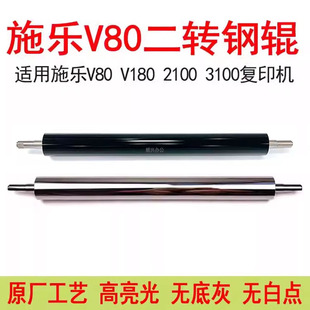 3100复印机原厂二转钢辊改良版 适用施乐V80二次转印辊V180 2100