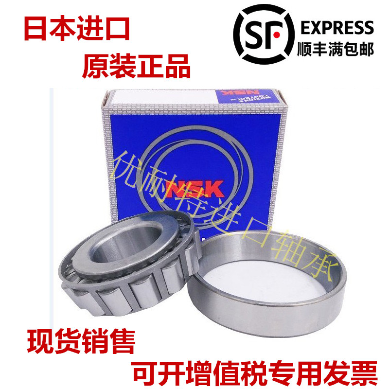 日本NSK进口轴承 HR30317J 7317E 30317 30317J2/Q 圆锥滚子轴承