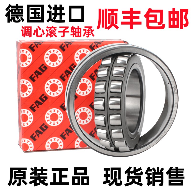 德国FAG进口轴承 22216-E1A-XL-M-C3 22216-E1A-XL-K-M-C4 113516