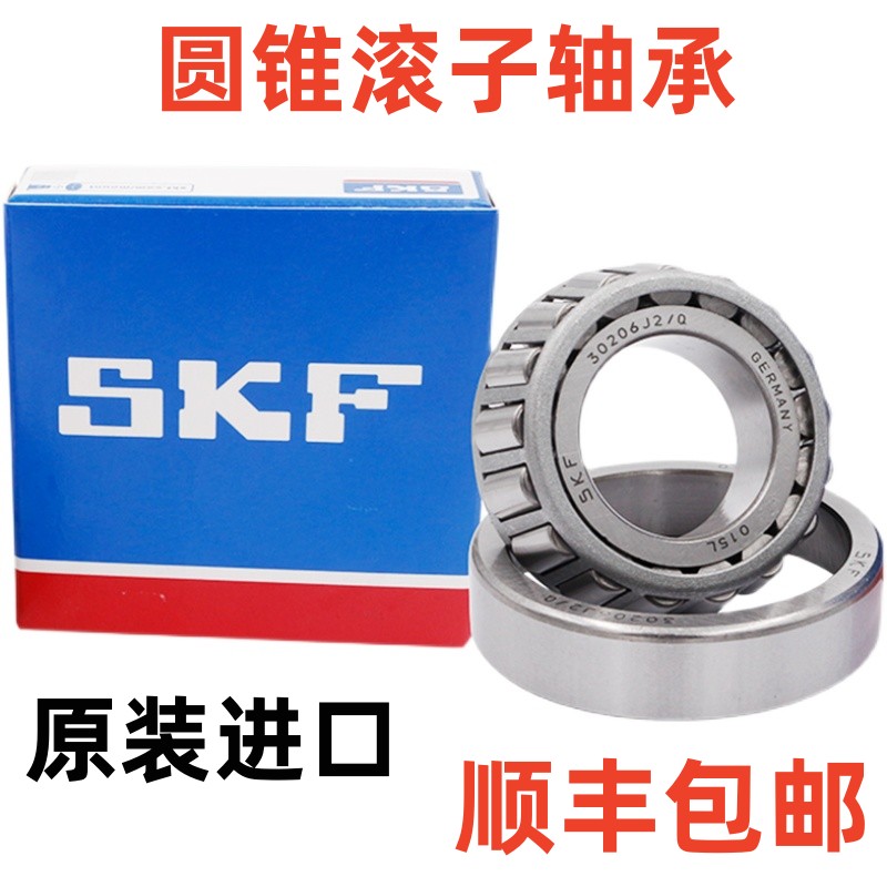 瑞典SKF轴承 32316J2 7616E HR32316J E32316J 32316JR 32316A