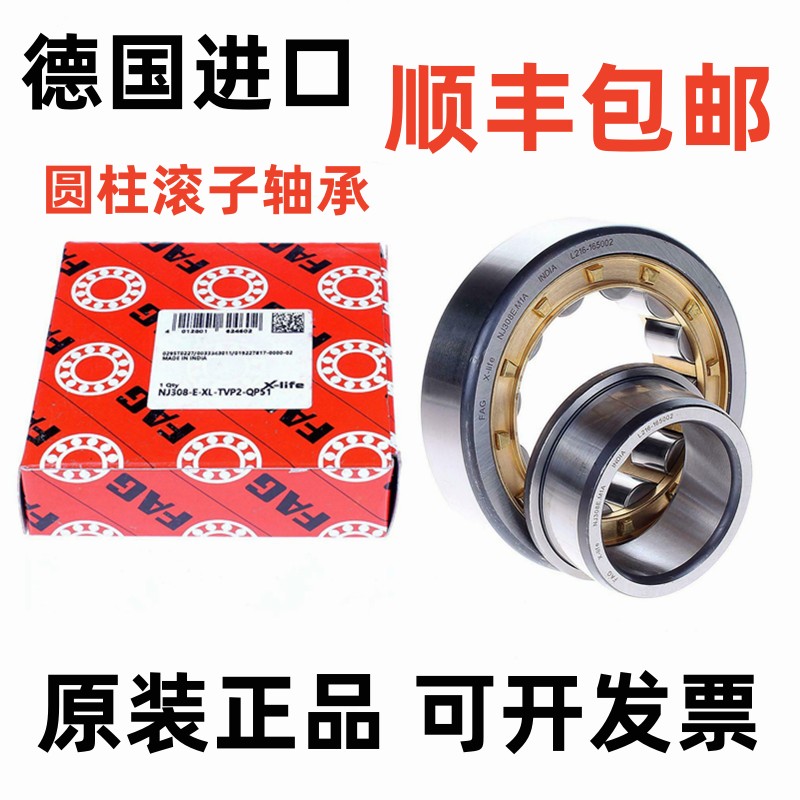 德国FAG进口轴承 NU330-E-XL-M1-C3 NU330E.TVP2.C3 NU330ECM/C4