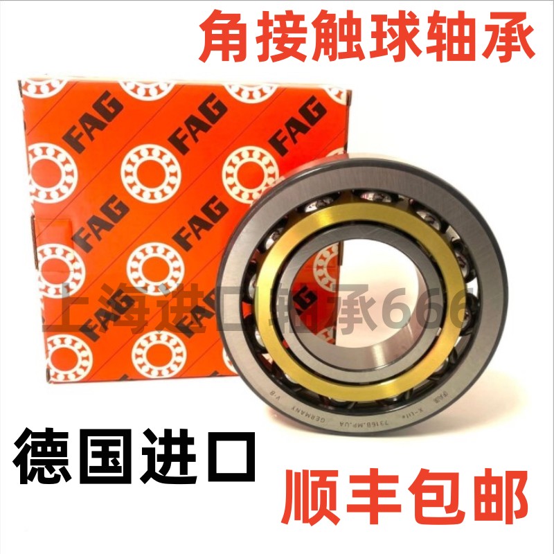 德国FAG进口轴承7307B.MP.UO 7307B.MP.UA 7307-B-XL-MP-P5-UL BM