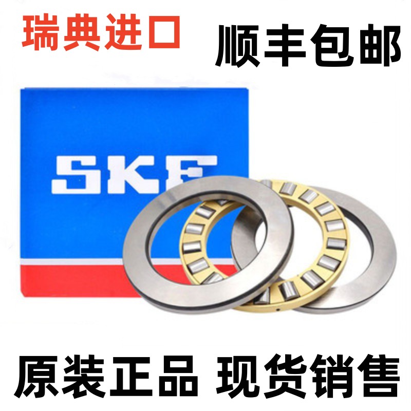 进口轴承 瑞典SKF轴承81114 81115 81116 81117 81118 81120 TV M