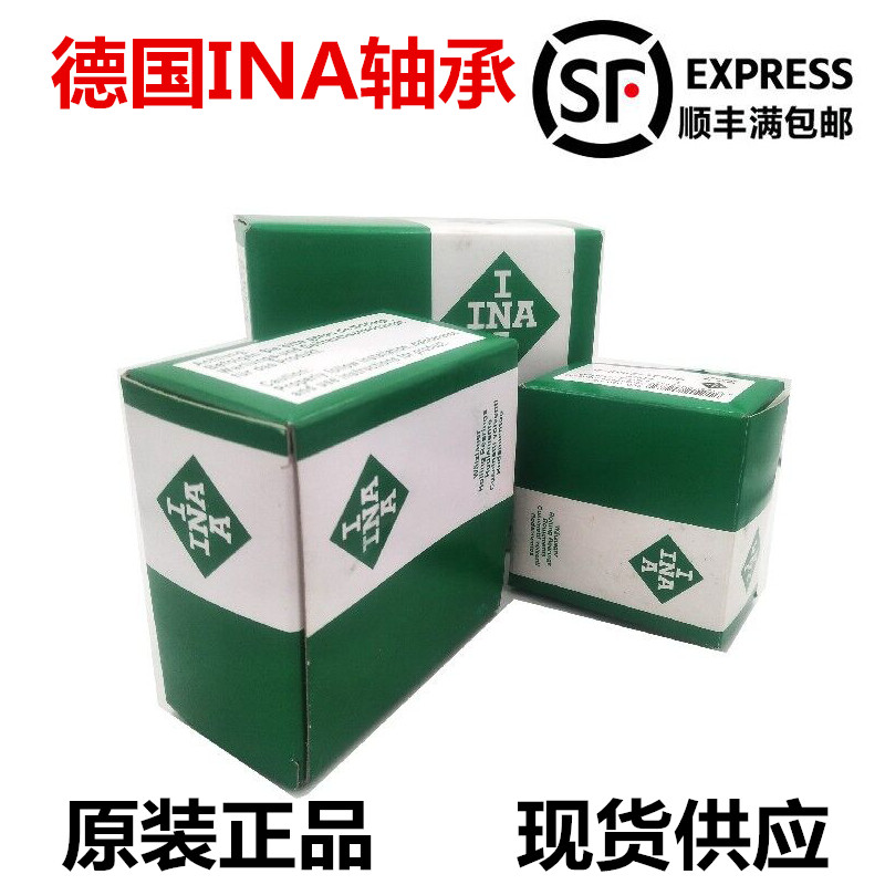 德国INA轴承 进口轴承  NKXR45ZA 组合滚针推力滚子轴承 原装正品