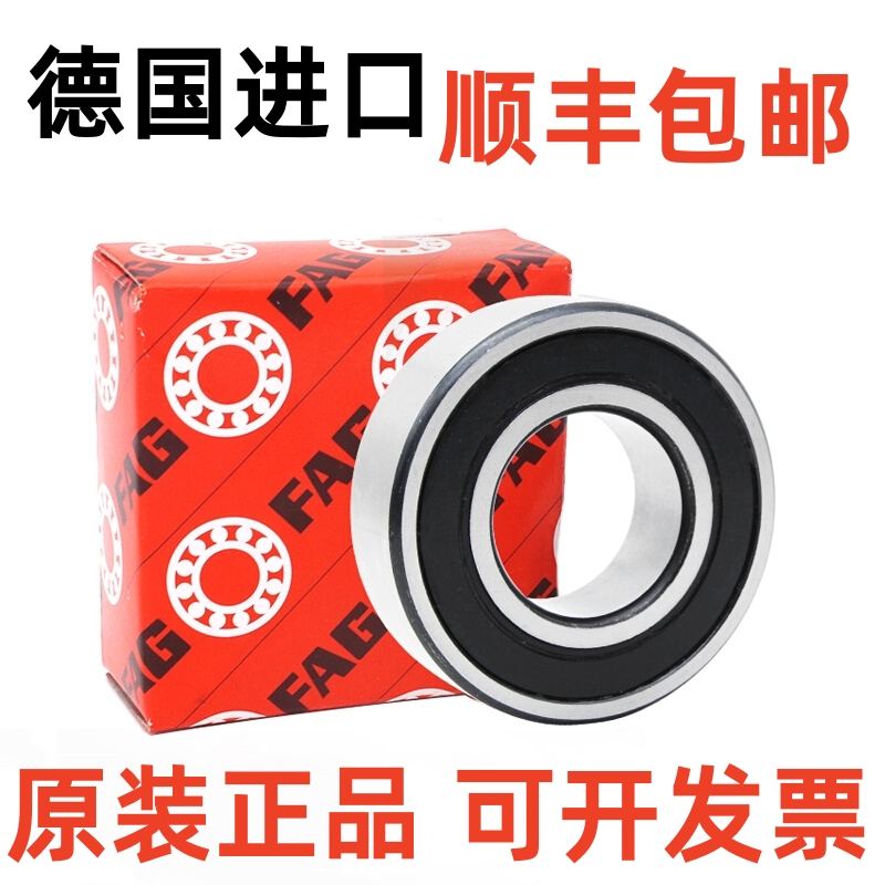 德国FAG进口轴承 3205B.2RSR.TVH 双列角接触 3056205 5205BTNG