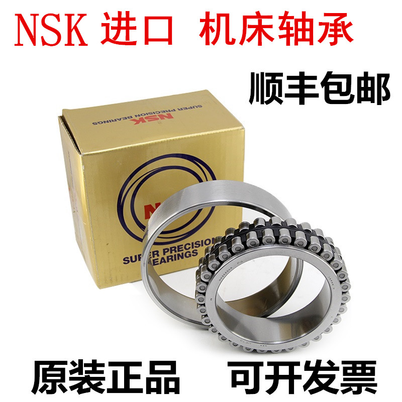 日本NSK进口轴承 NN3018MBKRCC0P5 NN3028K/P4W33 3019 3016 3015
