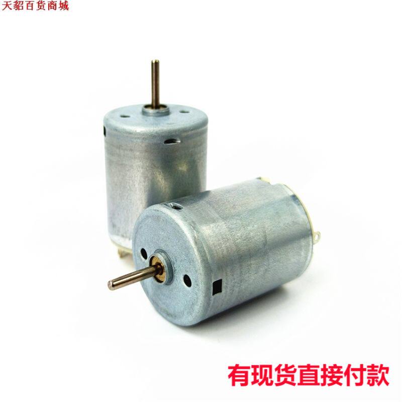 江哥进口江哥280-2865直流微电机 按摩用品遥控模型航模电机d5