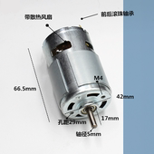 微型直流大功率电机DC1224v大扭力双滚珠轴承带散热 江哥775马达