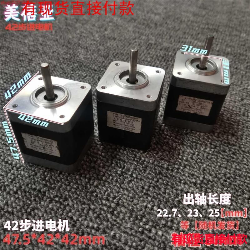 42步进电机 3d打印 雕刻 写字机电机 17pm 2相4线 大扭矩江哥