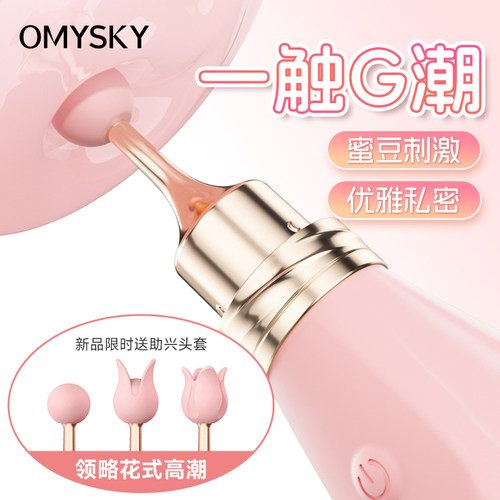 女性自慰器高潮神器可插入