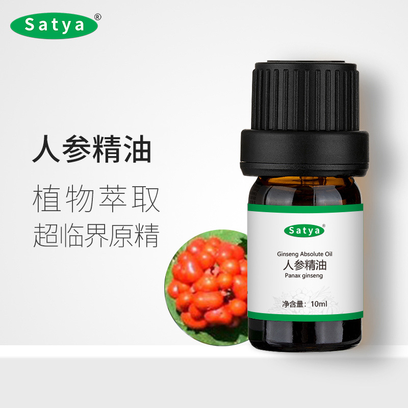 Satya人参精油法国进口原料人参原精空间香氛居家调香车载10ml