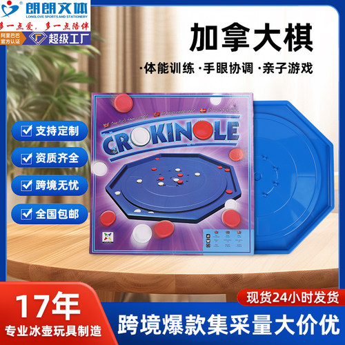 便携式益智桌游ABS材质迷你套装