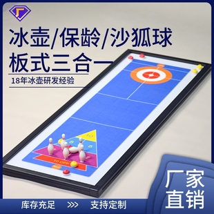 迷你保龄球套装桌面冰球壶桌上球桌桌球沙弧球桌面运动玩具