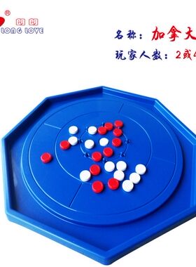 加拿大棋48*48mm互动玩具