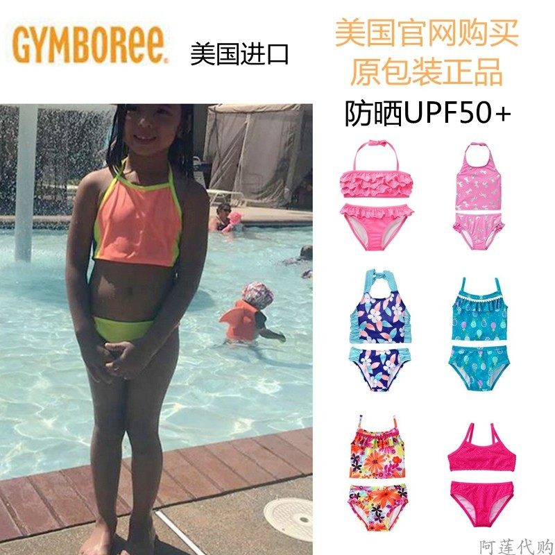 亏本清现货美国金宝贝正品女童小童女宝防晒分体游泳衣装比基尼