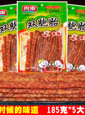 湖南岳阳特产麻辣零食 138克*5大包向东双胞胎麻辣条 80后怀旧f。