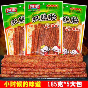 湖南岳阳特产麻辣零食 138克*5大包向东双胞胎麻辣条 80后怀旧f。