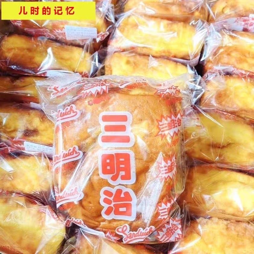 福建闽南老式三明治面包怀旧80后油炸儿时小时候的味道夹心吐司特