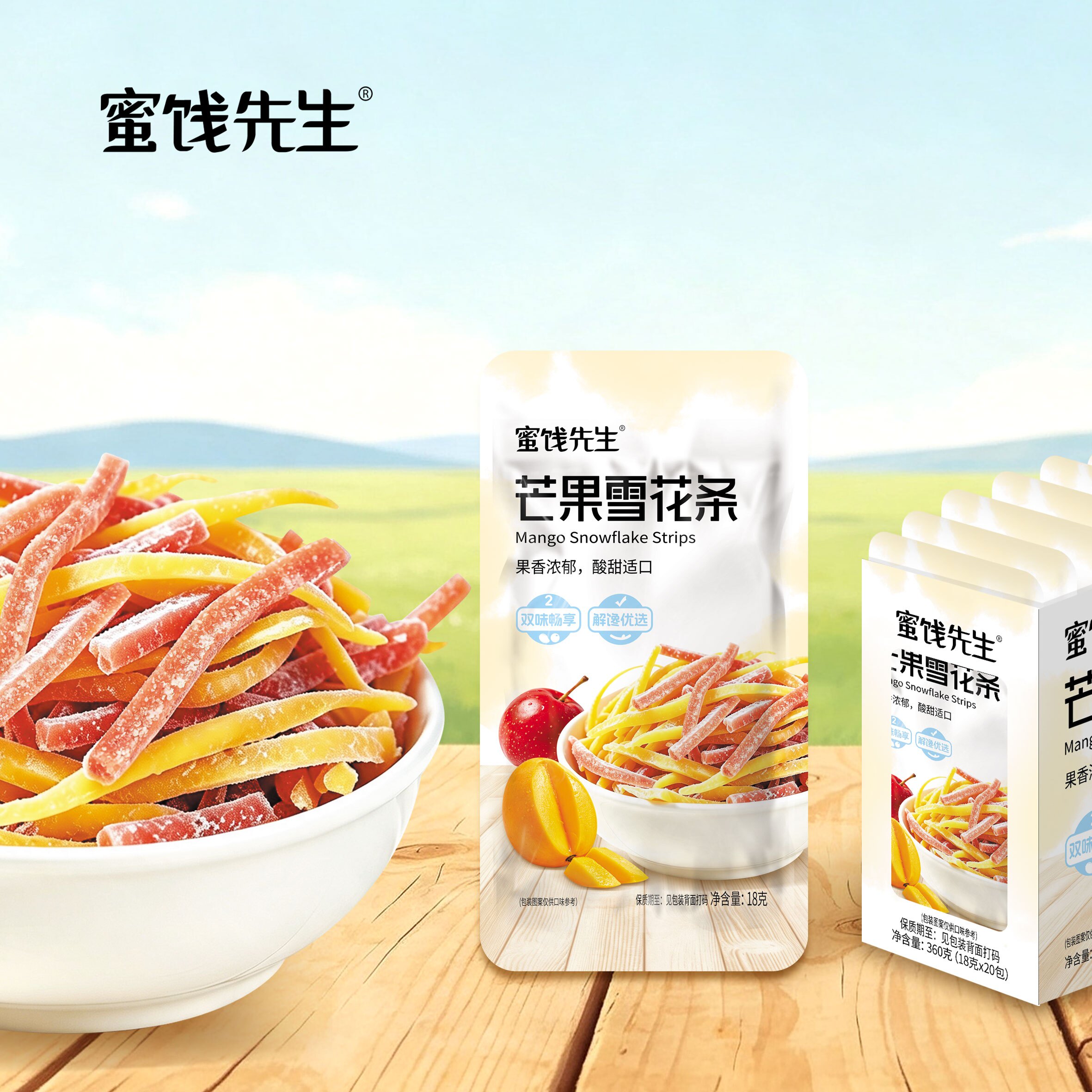 芒果干葡萄粒芒果雪花条蜜饯零食休闲酸甜可口混搭甜品小吃零食