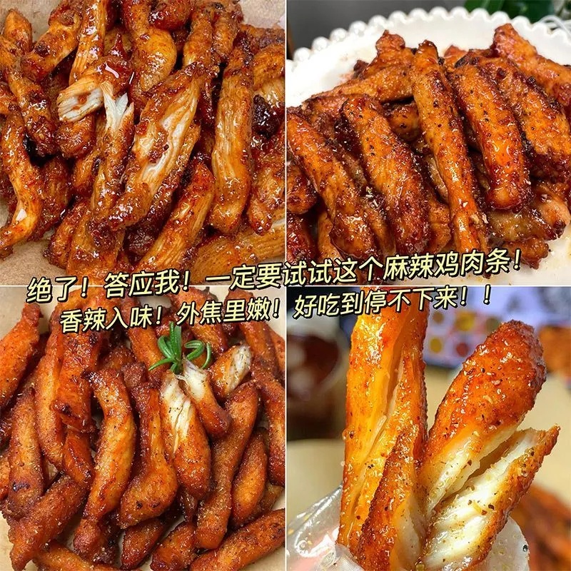 麻辣鸡肉条即食鸡胸肉手撕鸡肉高蛋白健身解馋夜宵扛饿网红小零食