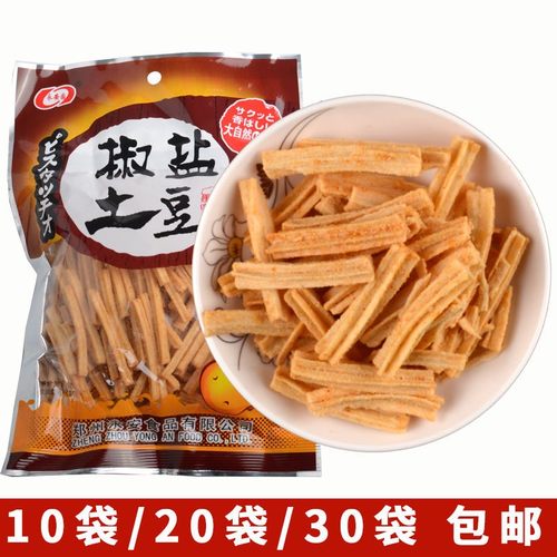 椒盐土豆条薯条薯片儿时怀旧休闲