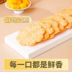 网红同款辣条风味鲜虾饼虾肉饼虾片零食非油炸健康解馋小吃