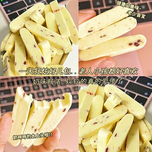 内蒙古特产奶酪条奶疙瘩儿童孕妇零食奶棒制品独立包装