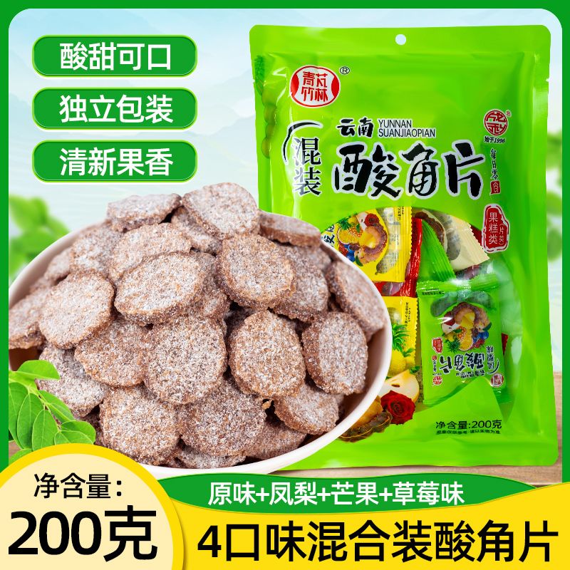 云南甜酸角片袋装酸角糖甜角片孕妇零食休闲怀旧酸酸甜甜
