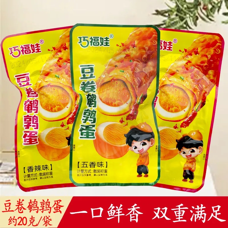 巧福娃休闲豆制品小零食豆卷鹌鹑蛋夹心豆皮卷辣味豆干辣条豆皮