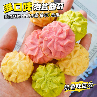 无加蔗糖不甜的海盐曲奇树莓抹茶多味糕点心下午茶解馋代餐零食
