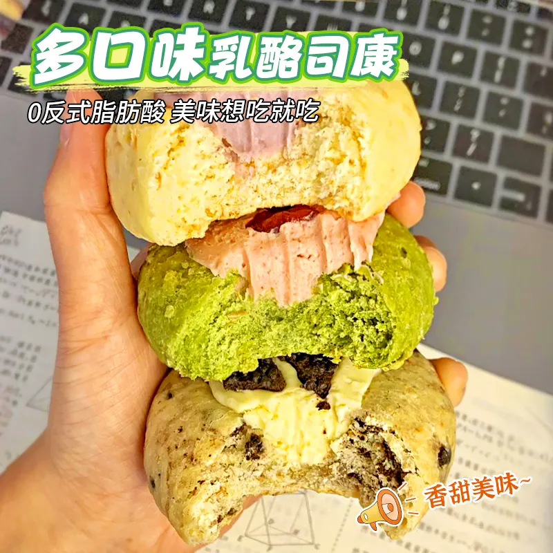 0添加蔗糖0色素乳酪司康饼早餐干英式下午茶代餐抗饿追剧网红零食