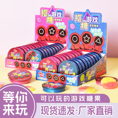 挑战抠糖游戏网红抠糖饼儿童聚会小零食游戏抠糖创意糖果多款图案