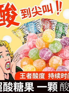 网红变态爆酸糖超果硬恶搞