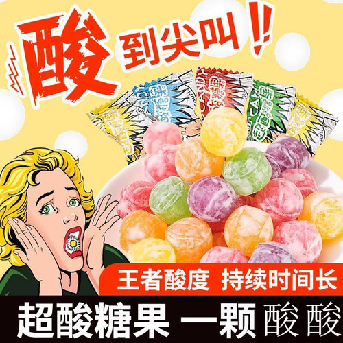 网红变态爆酸糖超果硬恶搞