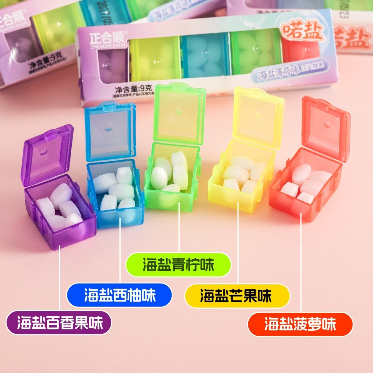 五色彩盒网红海盐薄荷味压片糖果混合果味含片零食批发超市小卖部
