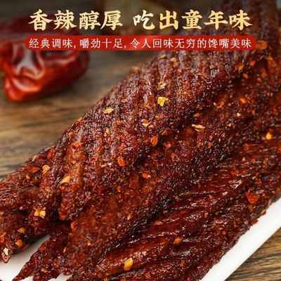 秦奋手撕素牛排辣条大袋味8090儿时经典怀旧解馋零食小吃批发