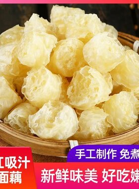 带调料吸汁大面藕干货素食凉拌菜免煮面藕圈选料包素肥肠多规格