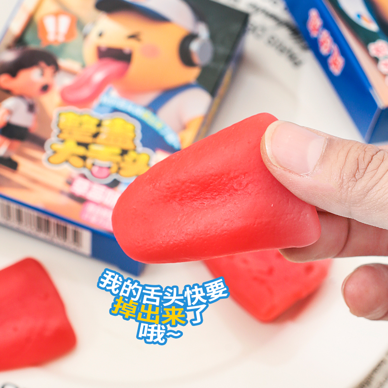 整蛊的舌头草莓味软糖整蛊搞怪创意趣味儿童橡皮糖零售糖果小零食