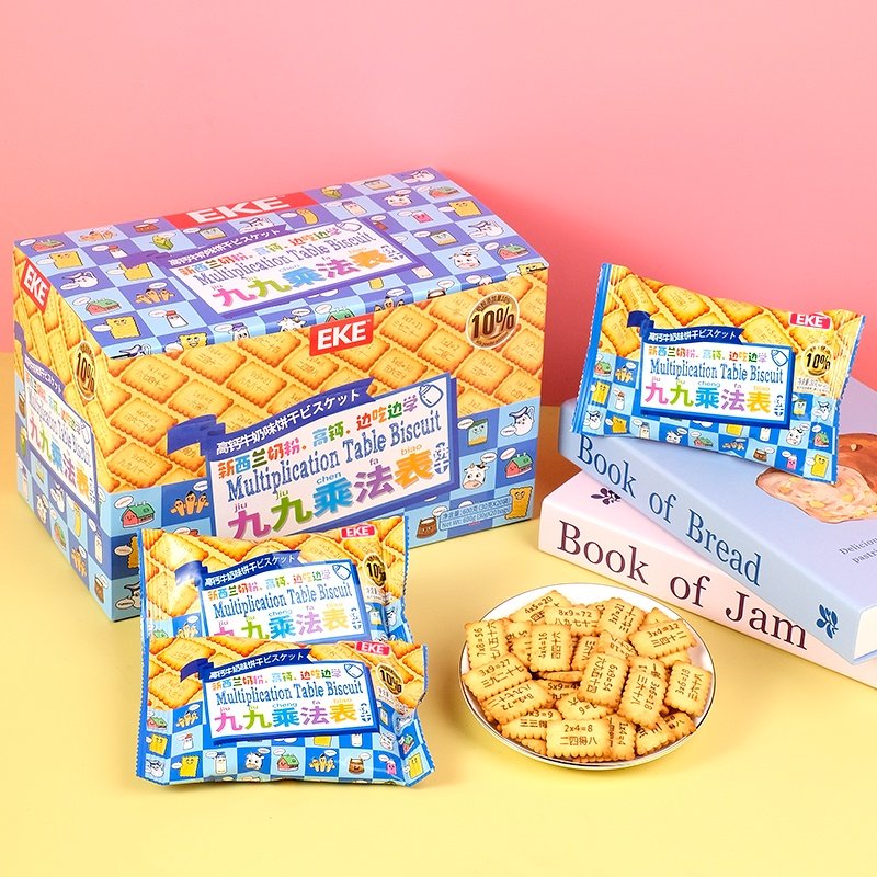 EKE趣味饼干九九乘法记忆学习儿童早教早餐饼干休闲小零食批发,零食/坚果/特产,韧性饼干,淘宝优惠券,粉丝福利购,淘宝优惠卷
