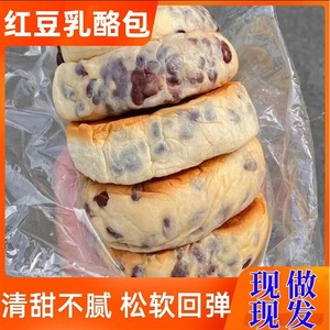 红豆乳酪包奶酪面包巧克力夹心软面包早餐夜宵整箱零食流心面包