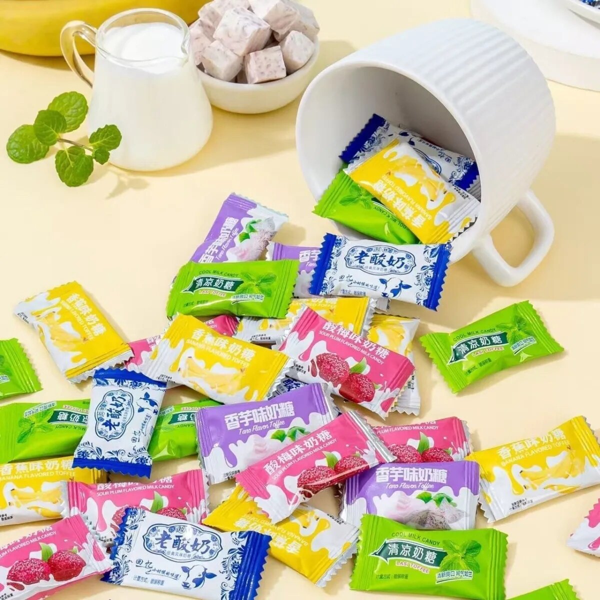 香芋香蕉酸梅酸奶味奶糖童年怀旧糖果软糖年货休闲零食散装喜糖