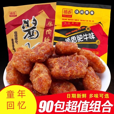 禛香香菇肥牛食品大礼包